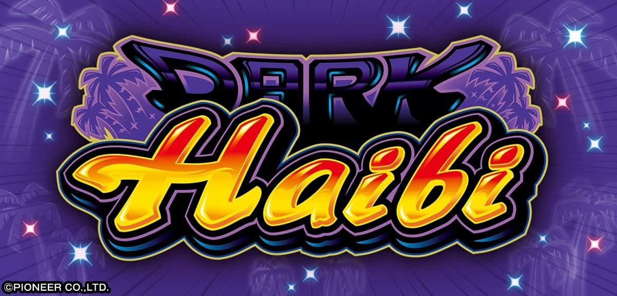 スマート沖スロ ダークハイビ（パチスロ）のキービジュアル