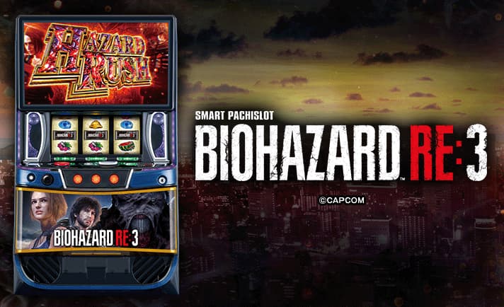 スマスロ バイオハザードRE:3（パチスロ）のキービジュアル